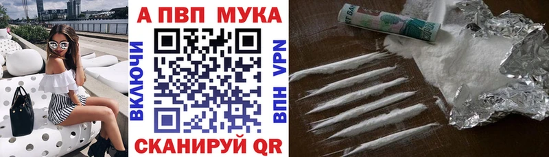Альфа ПВП Crystall  где продают   Губкинский 
