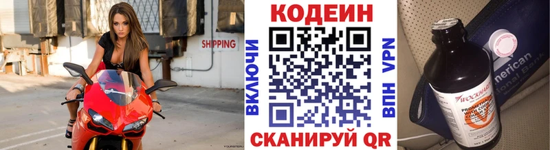 Кодеин Purple Drank  OMG ссылка  Губкинский 