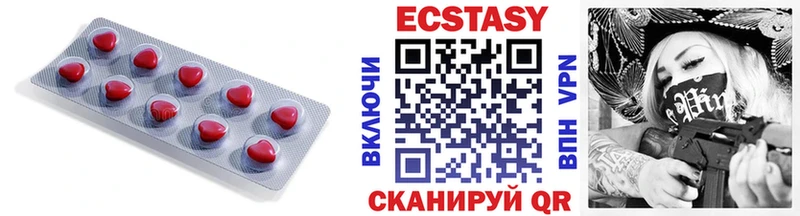 Экстази круглые  где можно купить   Губкинский 