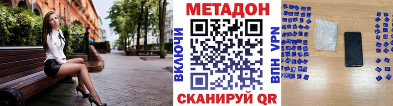 Метадон кристалл закладки Губкинский